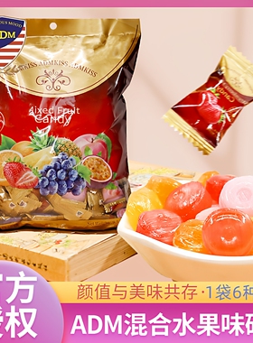 ADM综合水果味硬糖高颜值儿童休闲零食散装结婚喜糖果年货节批发