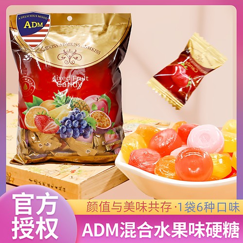 ADM综合水果味硬糖高颜值儿童休闲零食散装结婚喜糖果年货节批发