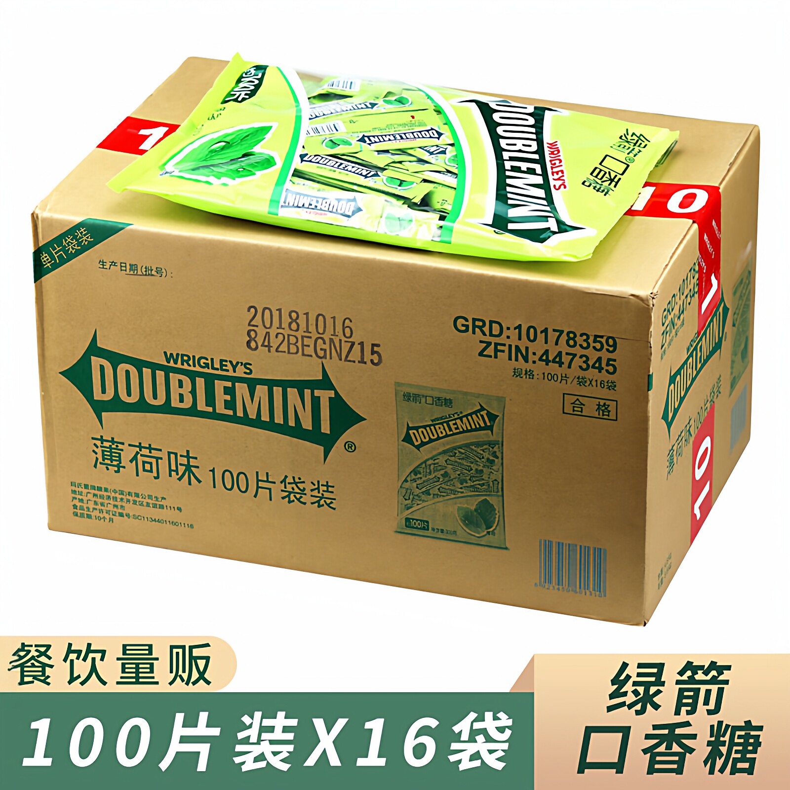 绿箭口香糖100片装*16袋整箱箭牌薄荷味清凉清口嚼片糖餐饮装批发