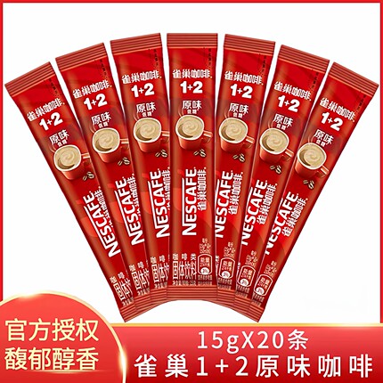 雀巢咖啡1+2原味三合一速溶咖啡粉20条袋装低糖学生上班提神防困