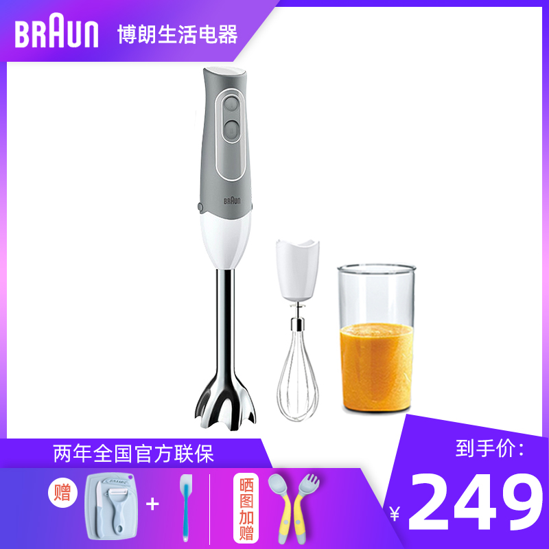 Braun/博朗 MQ5035/5025plus料理棒宝宝婴儿辅食研磨搅拌绞肉机-封面