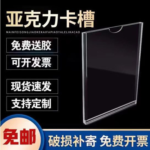 亚克力A4卡槽A3透明插盒A5标签盒