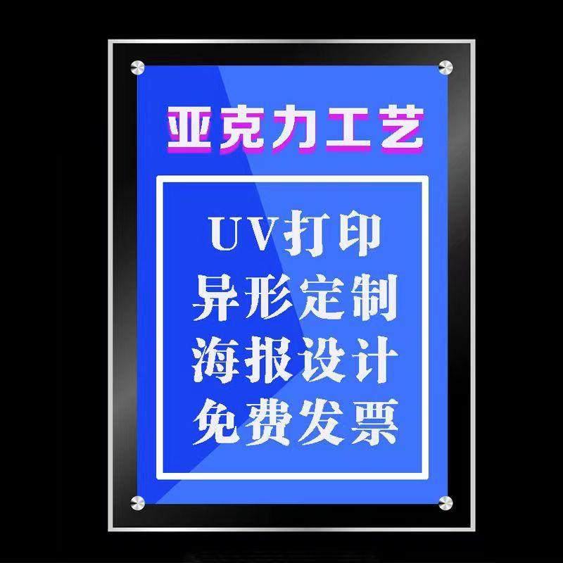 亚克力双层夹板广告牌