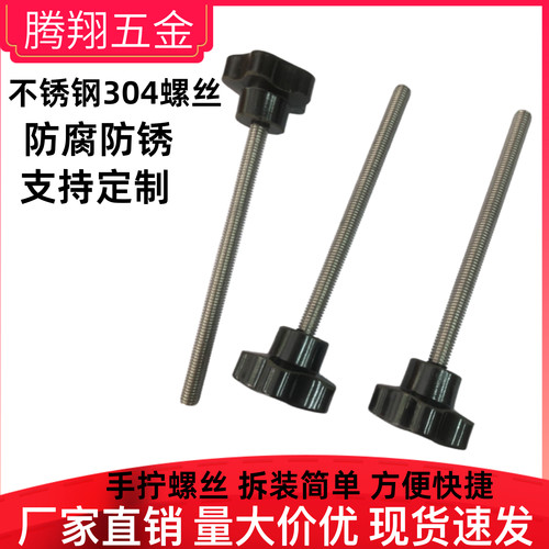 五星把手TX胶木手拧调节星形旋钮