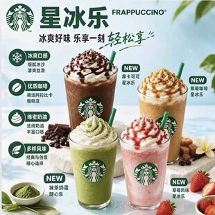 星巴克代下单啡快咖快代下单美式拿铁星冰乐通用全国通用自助下单