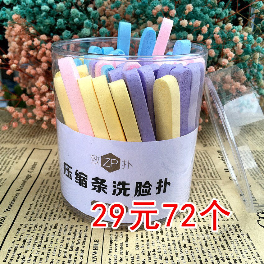 洗脸扑海绵面扑柔软洁面棉擦脸压缩细腻婴儿儿童宝宝款美容院专用,彩妆/香水/美妆工具,美妆蛋/扑/海绵,淘宝优惠券,粉丝福利购,淘宝优惠卷