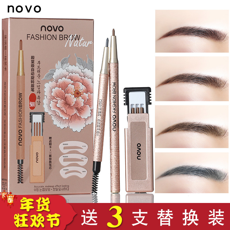 novo正品双头眉笔女防水防汗不晕染不脱色持久超细头极细初学者