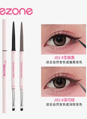 DEZONE黛庄眼线胶笔替换芯眼线笔极细刀锋防水防汗不晕染黑色J04