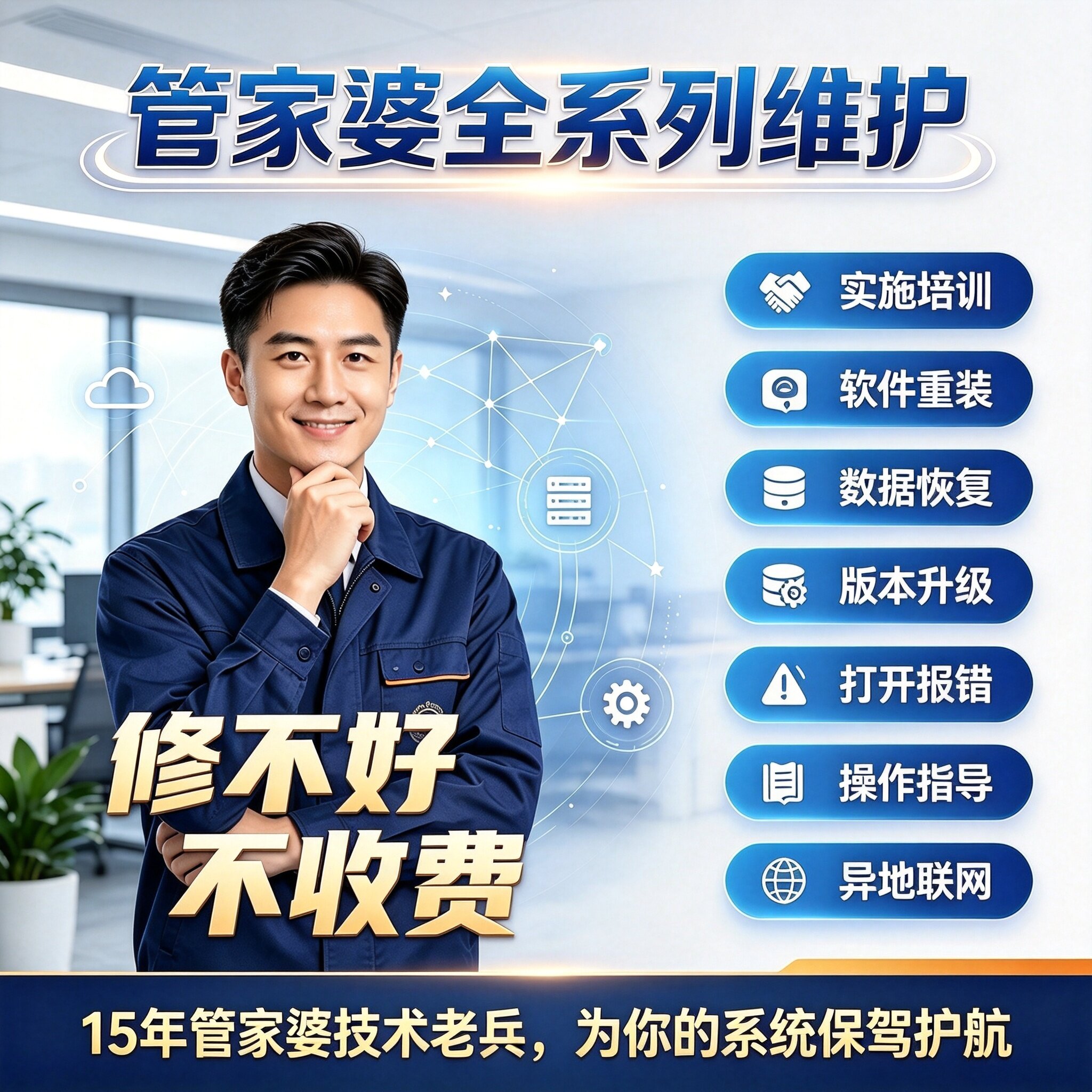 管家婆仓库进销存管理软件辉煌单财务软件配套用品