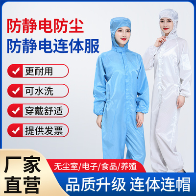 万梓千鸿男女静电无尘服厂家直销