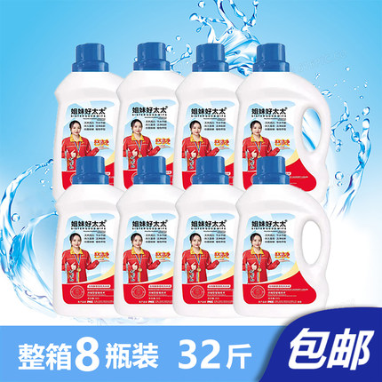 姐妹好太太 除菌除螨 持久留香洁净 天然配方宝宝护理洗洗衣液8瓶