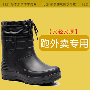 骑手冬季鞋子防滑加厚泡沫雨鞋跑外卖骑手专用加绒保暖轻便棉雨靴