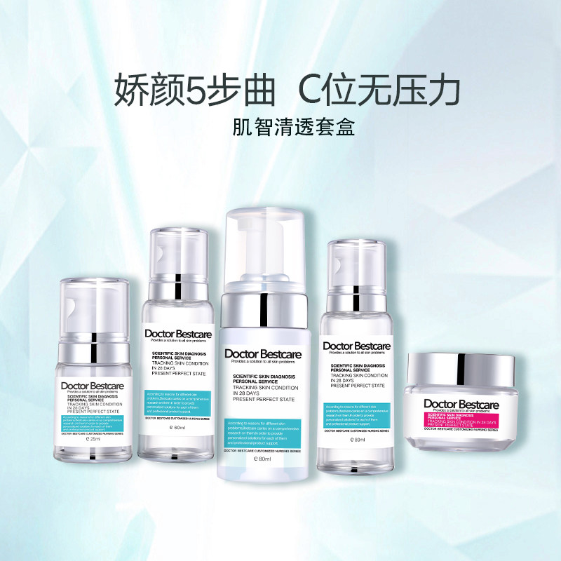 Bestcare/碧斯肌智清透套盒平衡水油改善暗沉舒爽舒缓抗痘