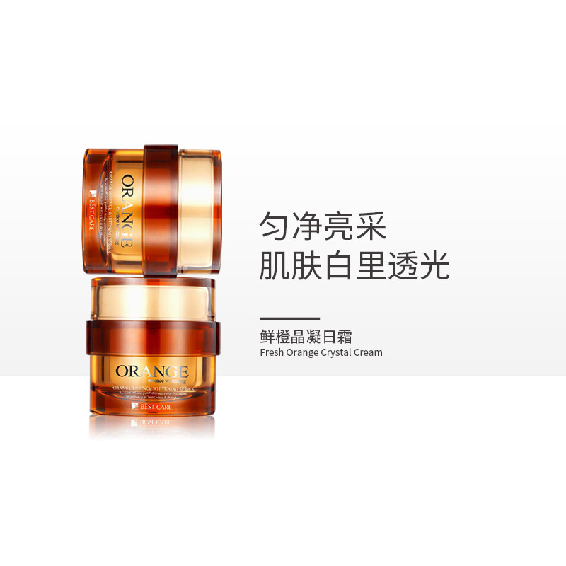 Bestcare/碧斯鲜橙晶凝日霜保湿滋养霜深层滋润面霜50g/200g