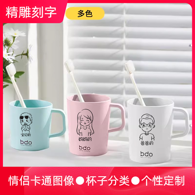 BDO牙刷杯简约大号家用漱口杯