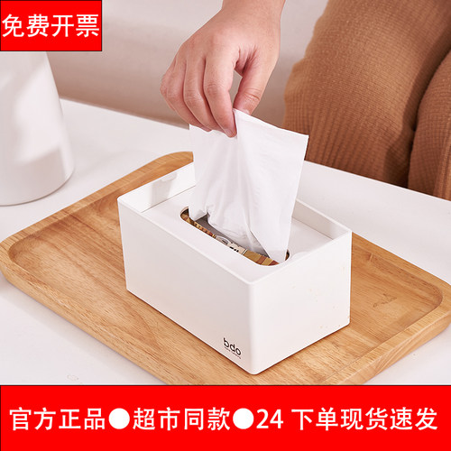 bdo家用纯白简约北欧ABS材质纸巾