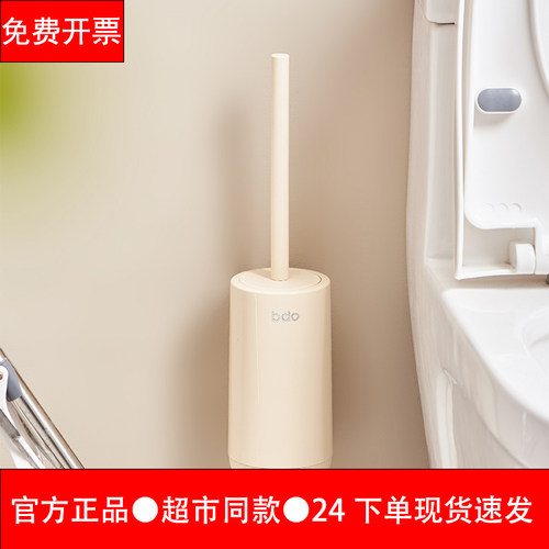 bdo马桶刷壁挂家用无死角洗厕所