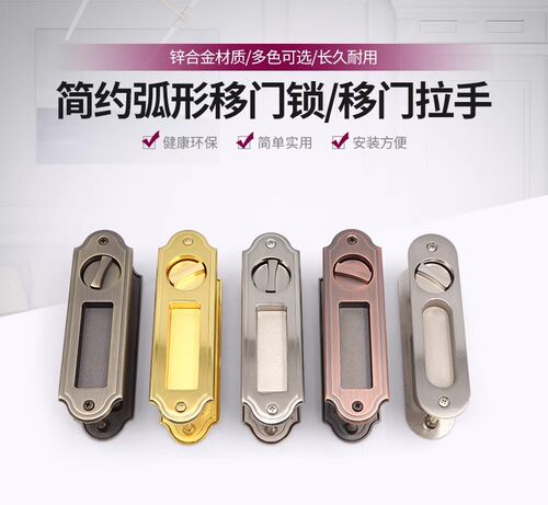 ECREW/亿固移门锁室内推拉门锁具