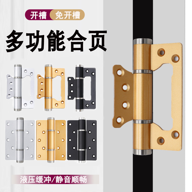 隐形门合页多功能液压缓冲折页5寸子母弹簧免开槽自动闭门器合叶
