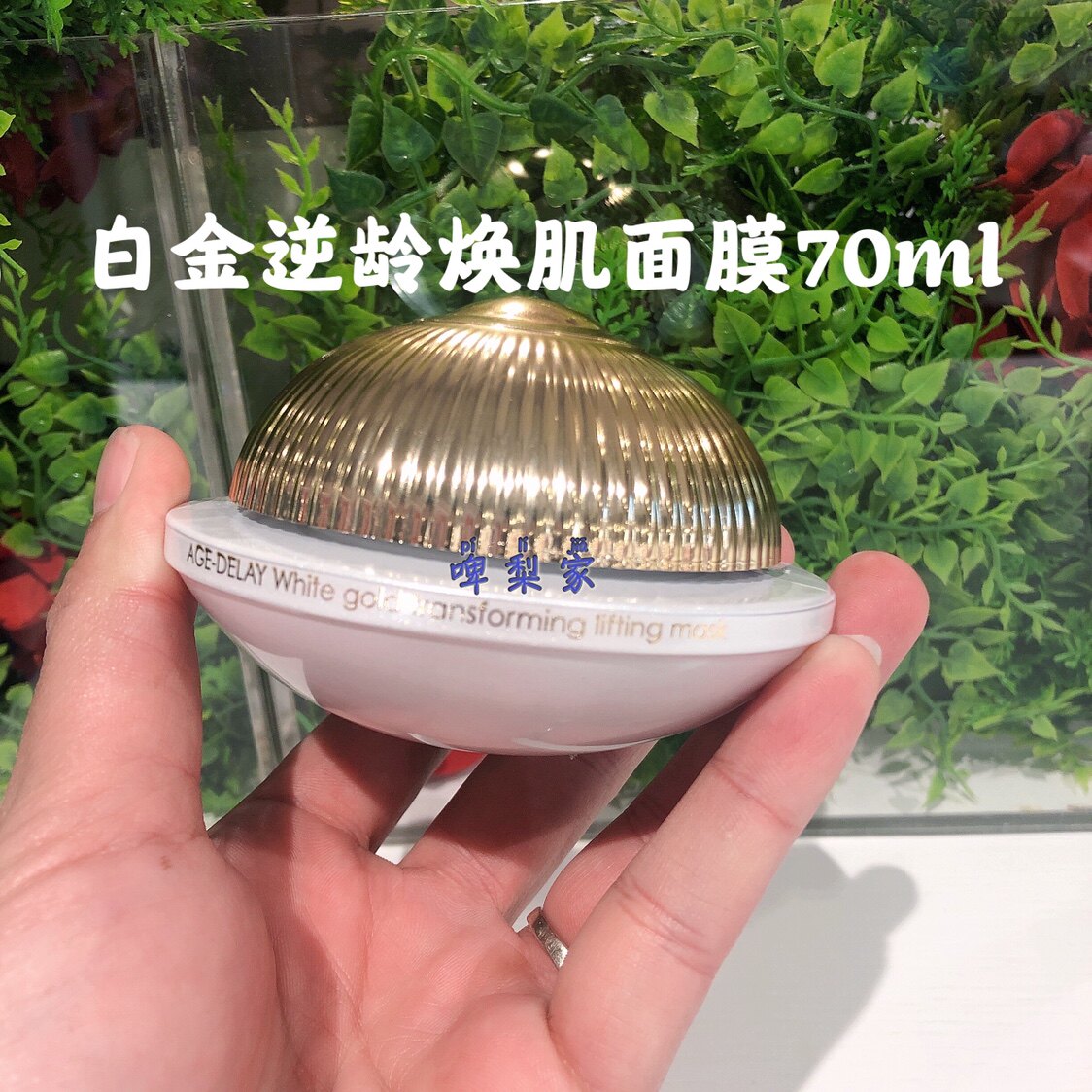 推荐英国Hermetise白金逆龄焕肌面膜70ml 24K纯金免洗提亮 抗衰老
