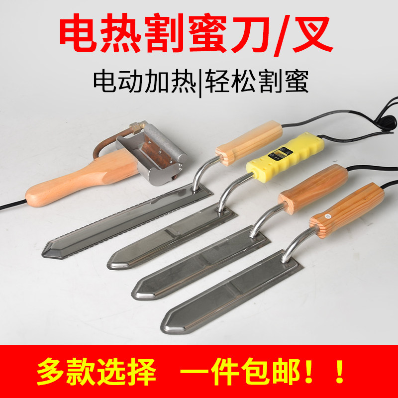 出口品质电热割蜜刀不锈钢电热割蜜刀养蜂工具包邮