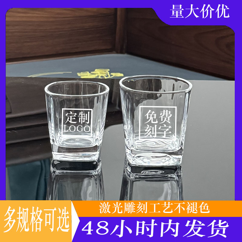 四方玻璃水杯可定制logo免费刻字透明泡茶杯广告杯果汁饮料杯酒杯