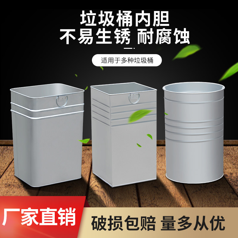 内胆不锈钢镀锌板户外垃圾桶定制图片