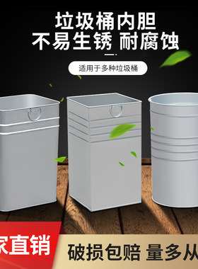 内胆不锈钢镀锌板户外垃圾桶定制