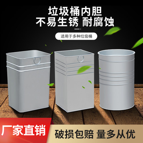 内胆不锈钢镀锌板户外垃圾桶定制