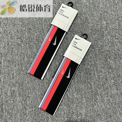 Nike Flex耐克男女三条装跑步训练健身瑜伽防滑发带止汗带IQ6028