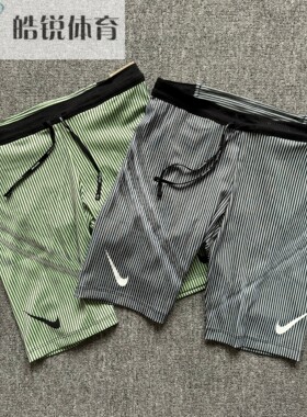 Nike耐克ADV男子专业马拉松跑步田径训练速干高弹紧身短裤FN3370