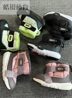 皓锐体育 耐克 Nike 男女儿童加绒保暖雪地靴 DD0303-005-600-001