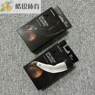 Nike 耐克新款男女篮球训练跑步健身透气速干防晒运动护臂AC4142