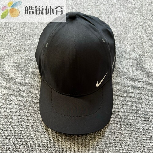 Nike STORM-FIT ADV耐克半硬顶拒水反光户外运动帽FJ6205-010