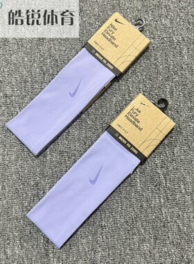 Nike Dri-Fit耐克男女速干透气跑步健身训练止汗运动头带IB0355
