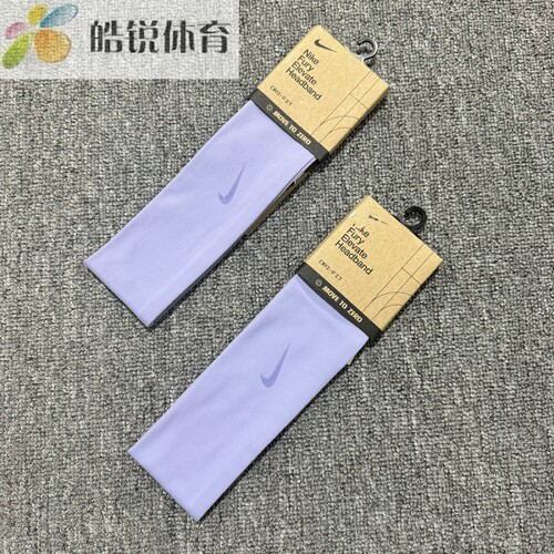 Nike Dri-Fit耐克男女速干透气跑步健身训练止汗运动头带IB0355
