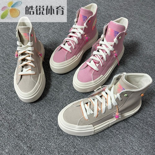 CONVERSE匡威新款UU高帮厚底糖果色面包鞋帆布鞋A12459C A12458C