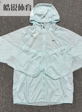Nike耐克男子透气拒水防晒皮肤衣运动休闲连帽夹克外套HV4549-474
