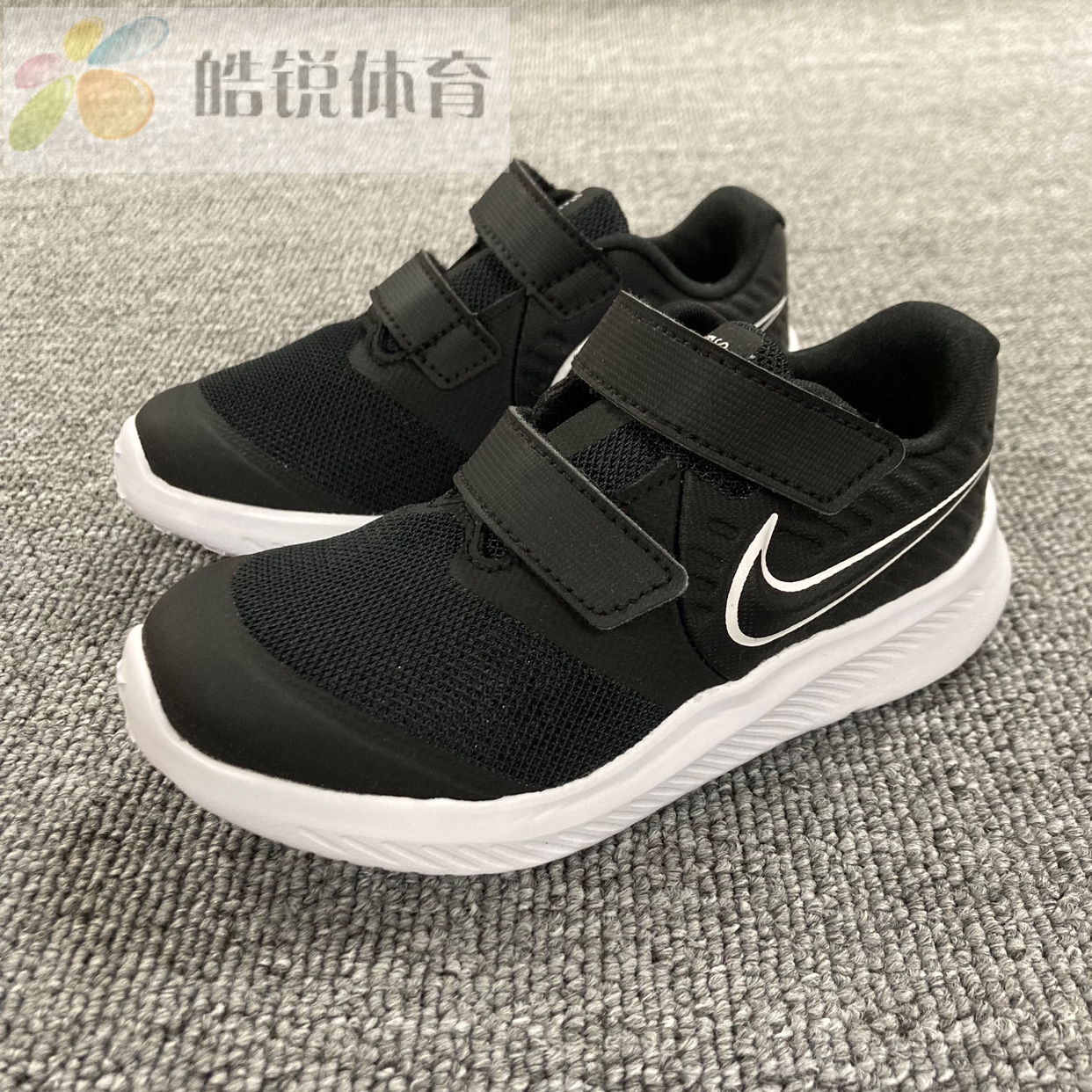 皓锐体育 耐克 Nike 男女儿童透气魔术贴运动跑步鞋 AT1803-001