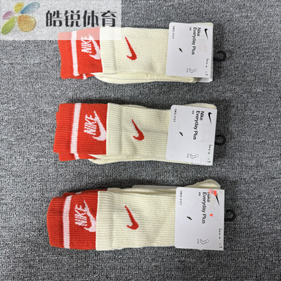 Nike Everyday Plus耐克男女速干中筒休闲运动水手袜 FN3148-100