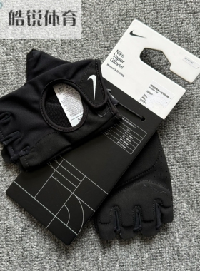 Nike耐克新款女亲肤跑步健身骑行运动训练多功能手套HM6848-091