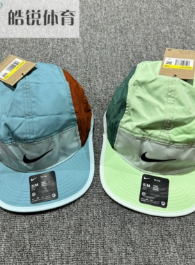 Nike耐克男女运动休闲户外软顶透气拼接速干遮阳帽FB5624-376-464