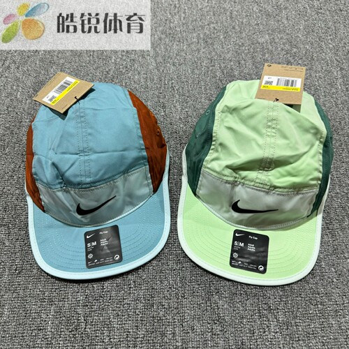 Nike耐克男女运动休闲户外软顶透气拼接速干遮阳帽FB5624-376-464