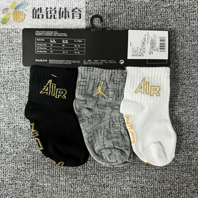 Nike Air Jordan耐克男女婴幼童三双装休闲运动袜FV5745-010