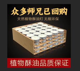 酥油蜡烛 100颗 梅花粒4小时8小时红黄酥油灯无烟供灯包邮
