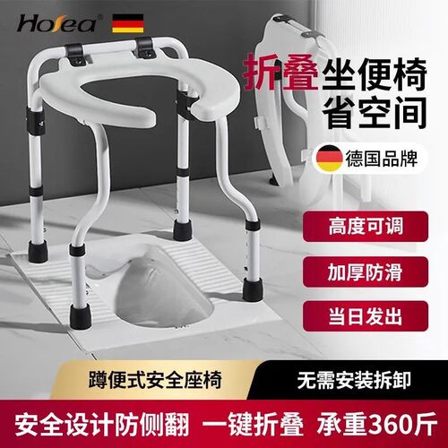 蹲厕改坐厕老人坐便器家用蹲坑坐架孕妇移动马桶卫生间蹲坐两用凳