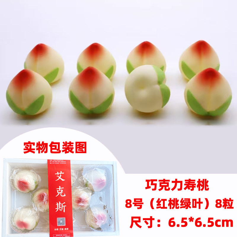 寿桃祝寿福如东海福字盒逼真