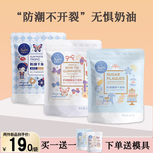 仙妮贝儿防潮干佩斯蛋糕装饰蝴蝶结花卉人偶可食用糖牌翻糖膏成品