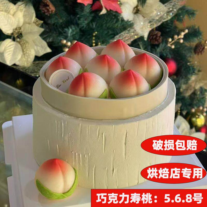 国风祝寿爷爷奶奶生日蛋糕装饰巧克力寿桃摆件福如东海满38元包邮