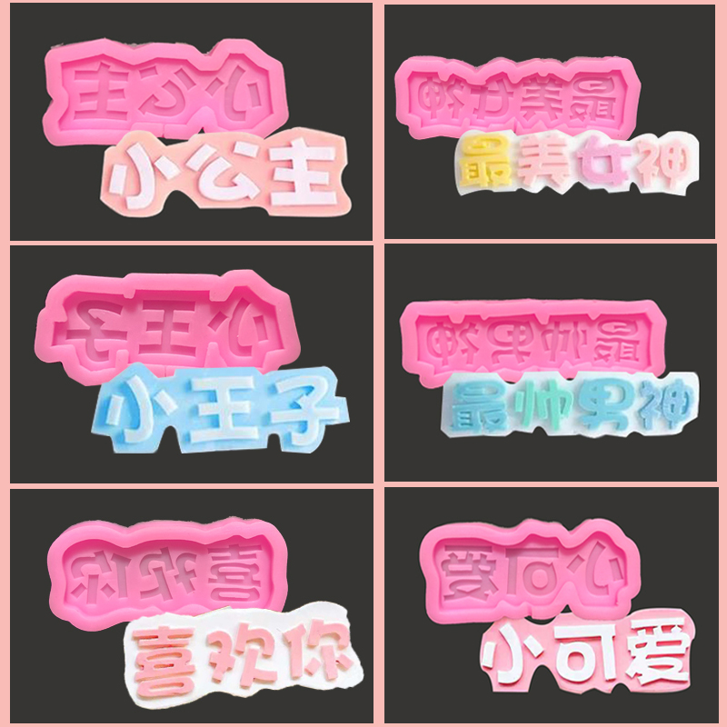 网红爆款硅胶模子仙女生日蛋糕